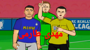 کارتون گل رد شده ی مهدی طارمی...