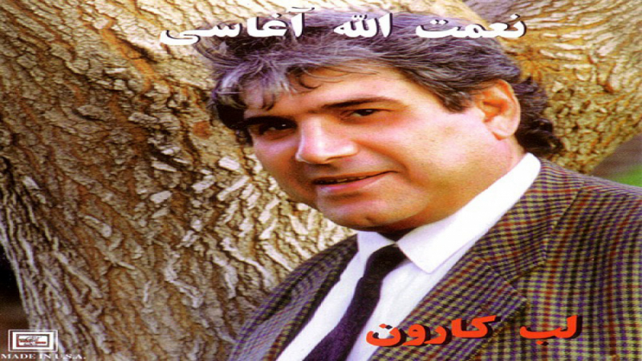اهنگ لب کارون از اقاسی با تنظی...