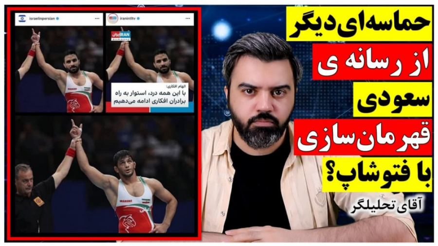 حماسه‌ای دیگر از رسانه‌ی عربست...