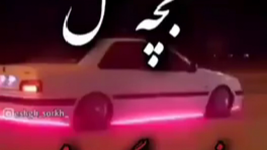 پژو پارس شوتی زانتیا شوتی سوار...