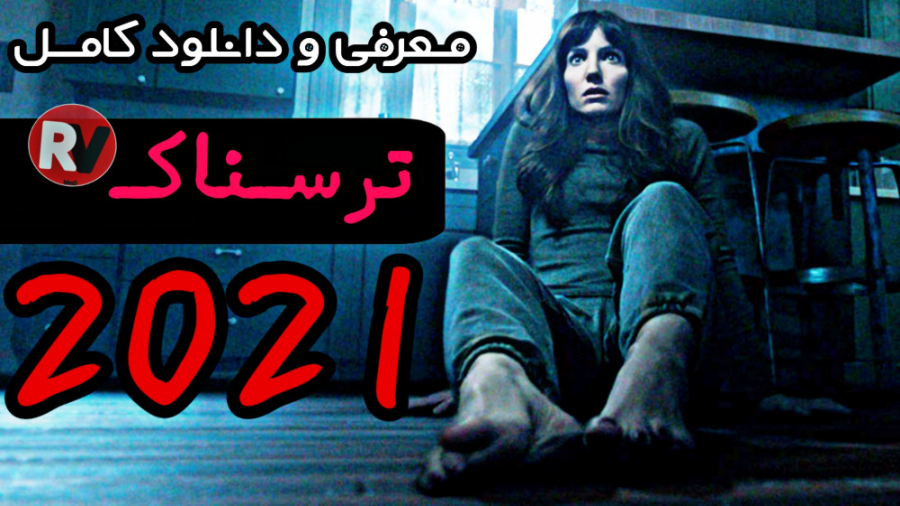 معرفی فیلم ترسناک و اکشن Malignant 2021 زمان146ثانیه