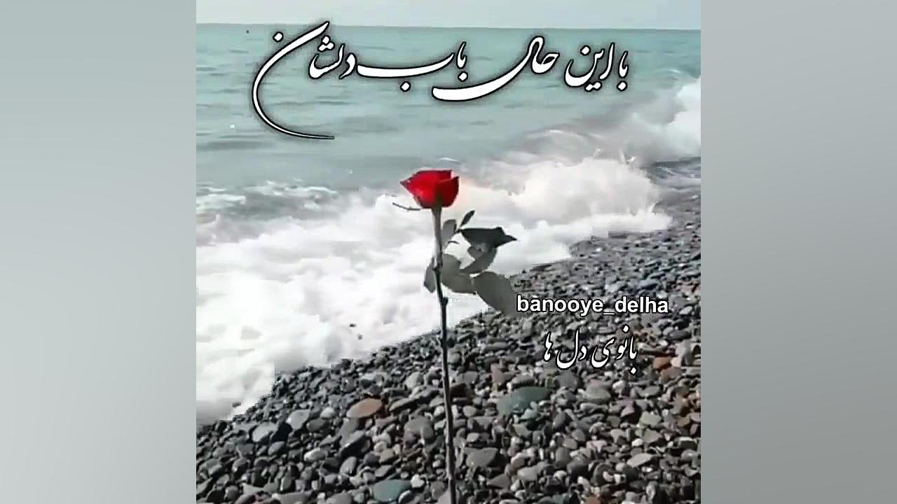 دکلمه زیبا عاشقانه  موزیک احسا...