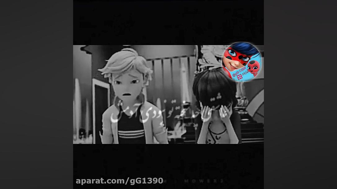 کلیپ نوشته غمگین مرینت آدرین