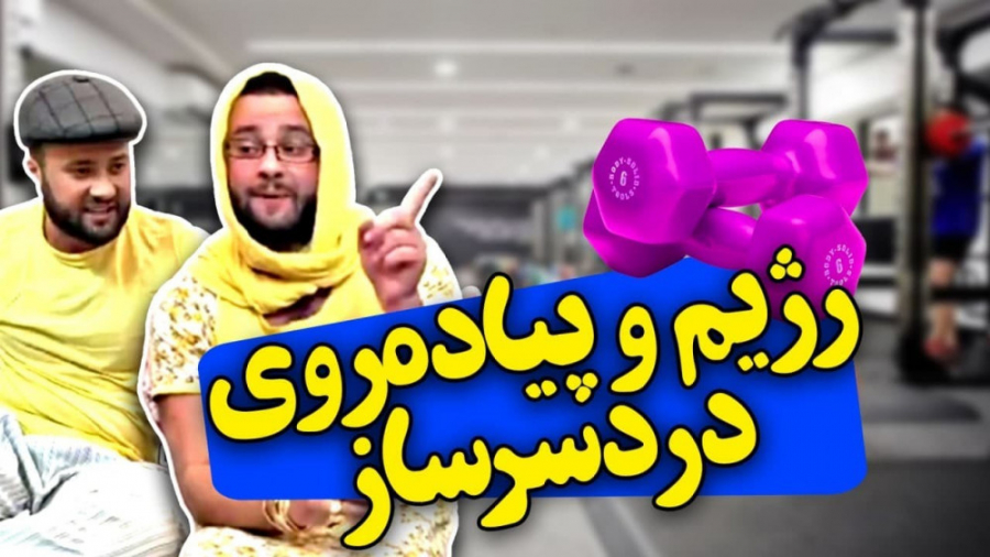 کاملیا یه پیاده روی رفت، کامبی...