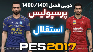 گیم پلی پرسپولیس  استقلال در ب...