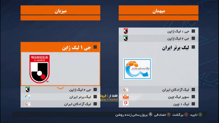 لیست تیم های موجود در PGL ASIA...