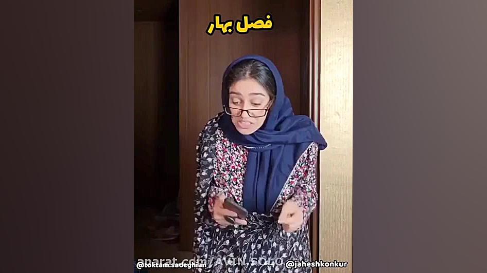 تکتم صادقیان| طنز تکتم صادقیان...