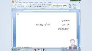 آموزش واژه پرداز(word) از دوره...