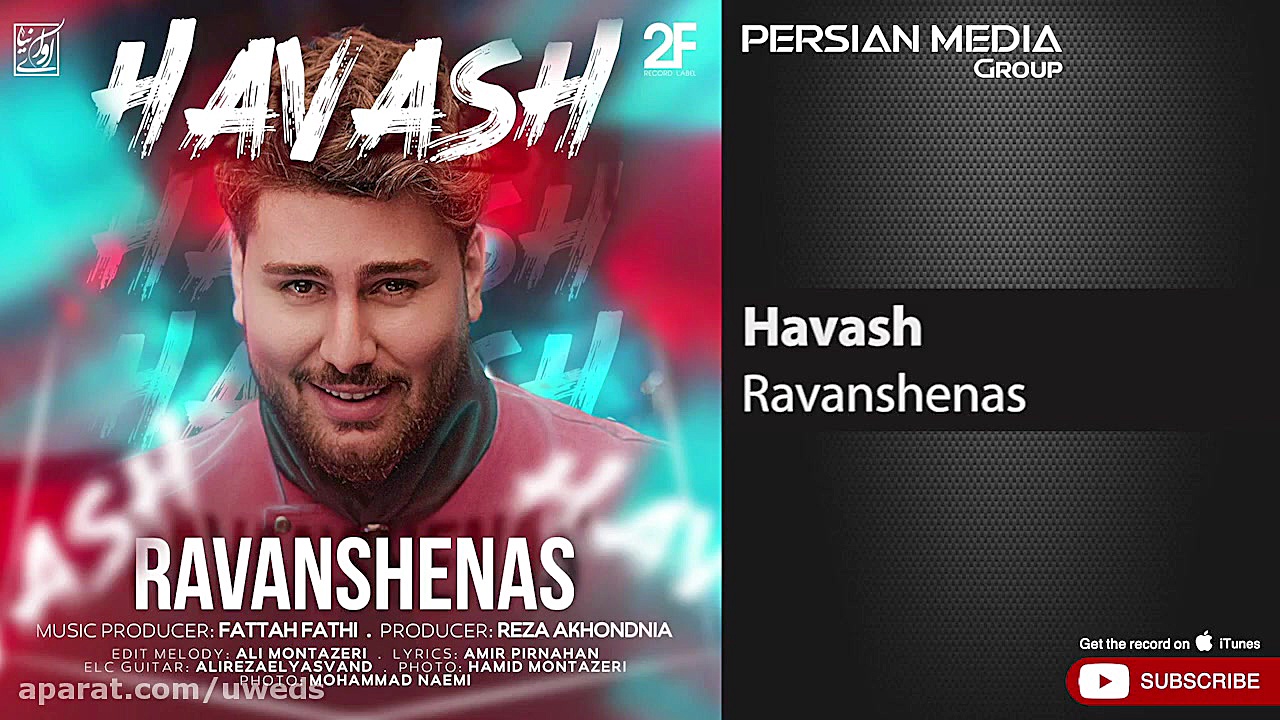 آهنگ جدید هاوش  روانشناس