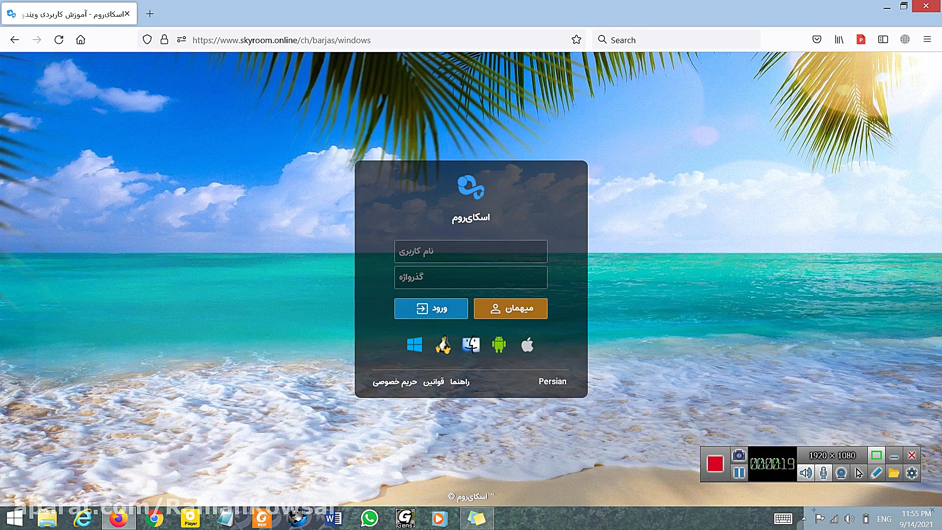 آشنایی با فضای اسکای روم و امک...