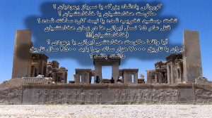 مناظره با موضوع دروغ آریایی و...