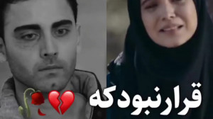 میکس غمگین سریال افرا. مائده و...