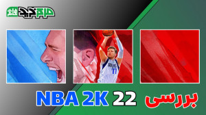 بررسی بازی NBA 2K22