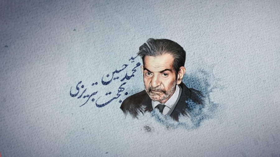 مختصری از زندگی شهریار شعر و ا...