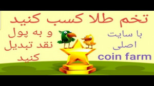 آموزش سایت معتبر و قدیمی کوین...