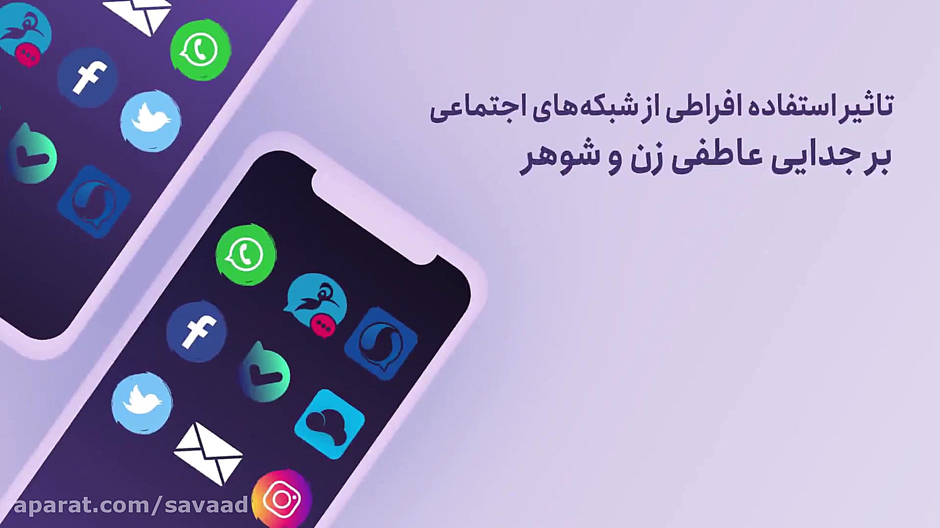 فضای مجازی و چالش‌های عاطفی زن...