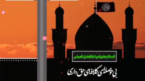 کلیپ اربعین برای وضعیت واتساپ...