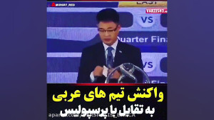 واکنش مدیران الهلال به تقابل ب...