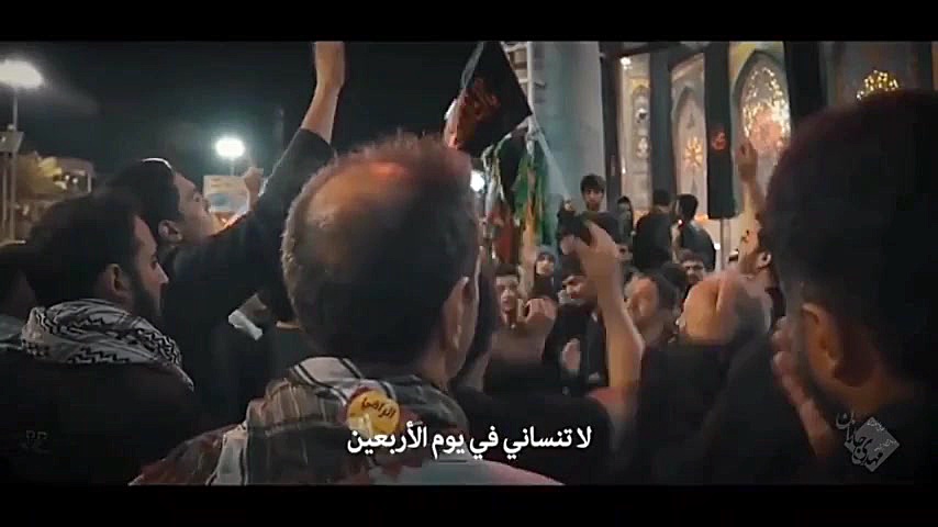 نماهنگ مذهبی  اربعین  &laquo;ج...