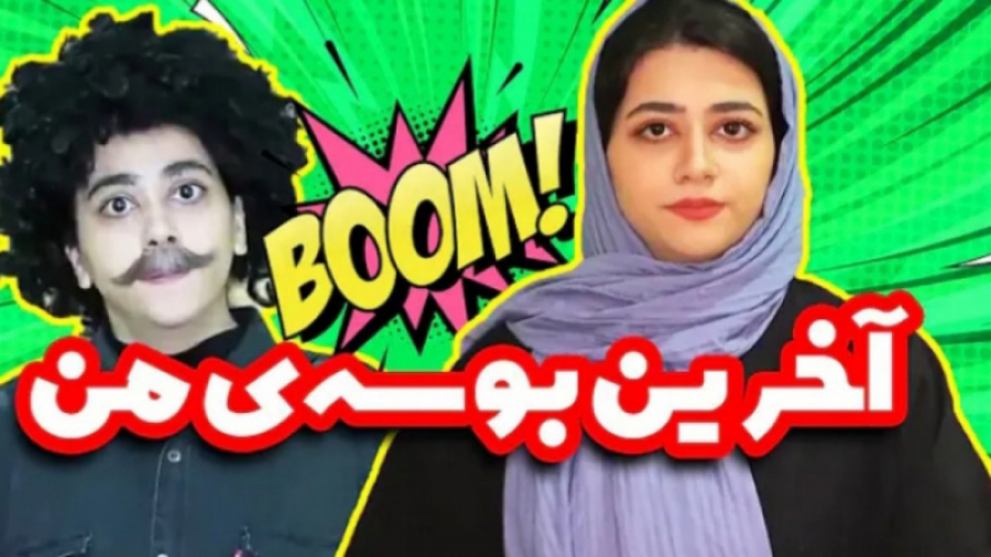 کاش برگردیم به اون دوران | است...