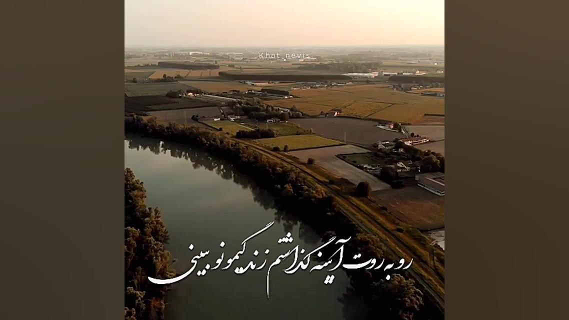 با کی می جنگی عزیز من | حرفهای...