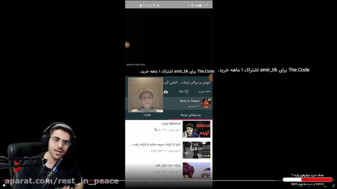 امیر تیک مارو نقد کرد xD