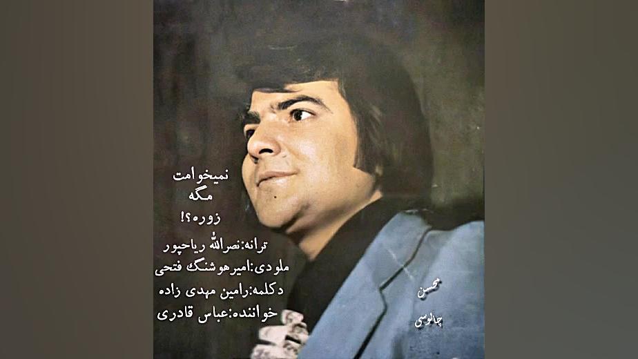 نمیخوامت مگه زوره؟ ( اولین اجر...