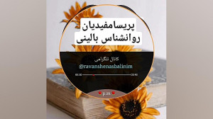موزیک ریلکسیشن | آرامش بخش
