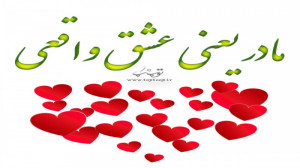 آهنگ مادر حسام الدین و احسان ر...