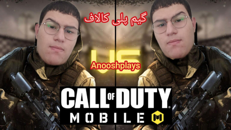 کالاف دیوتی موبایل . کالاف دیو...