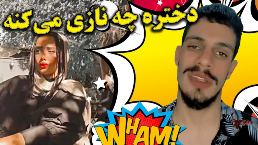 پسر پولدار خوشگل جذاب | استندآ...