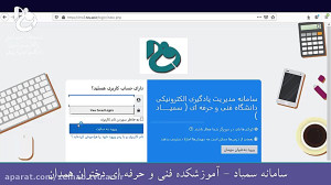آموزش اولین ورود اساتید محترم...