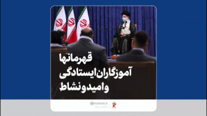 فیلم نوشت | قهرمانها آموزگاران...