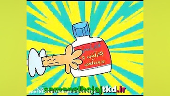 انیمیشن طنز دیرین دیرین داروخو...