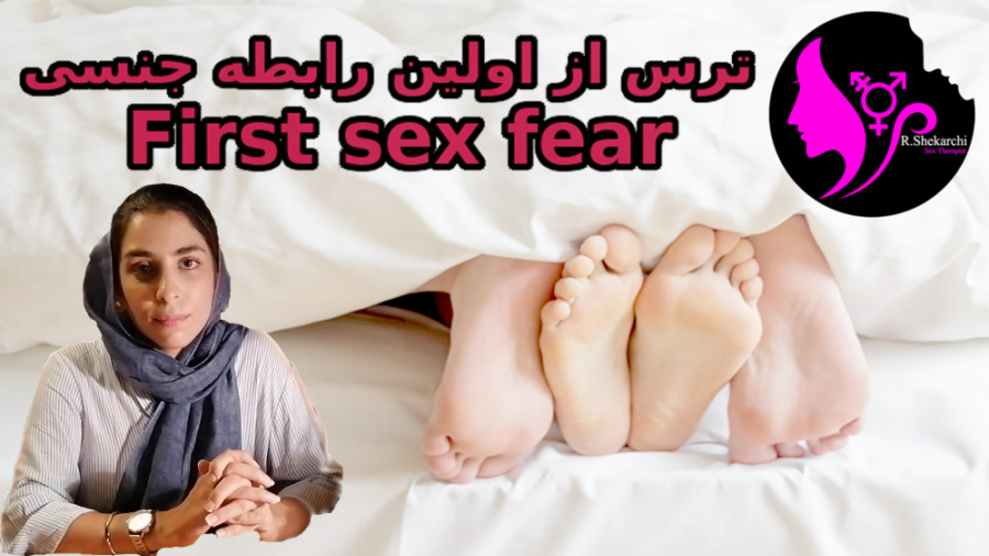 اولین رابطه جنسی