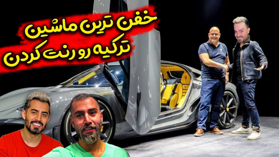 فارسی فرندز با بنز در استانبول...