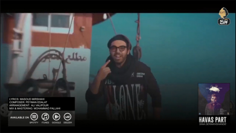 آهنگ سینا درخشنده  حواس پرت