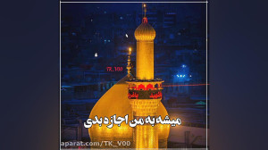 اربعین نوحه اربعین کلیپ اربعین...