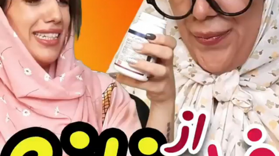 کلیپ‌ طنز؛؛طناز فراهانی؛؛طنز ط...