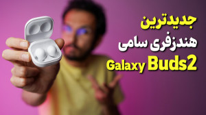 Samsung Galaxy Buds 2 Review |...