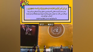 بی تی اس اولین نماینده وسفیر و...
