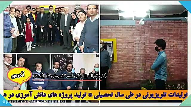 هنرستان فنی حرفه ای سروش رسانه...