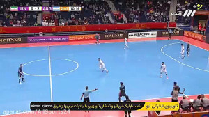 گل اول ایران به آرژانتین با سو...