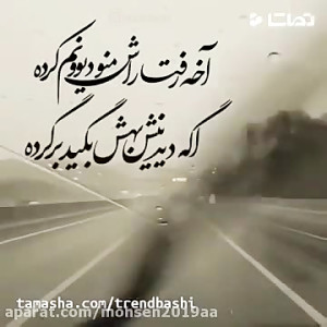 کلیپ غمگین آهنگ احساسی و غمگین...