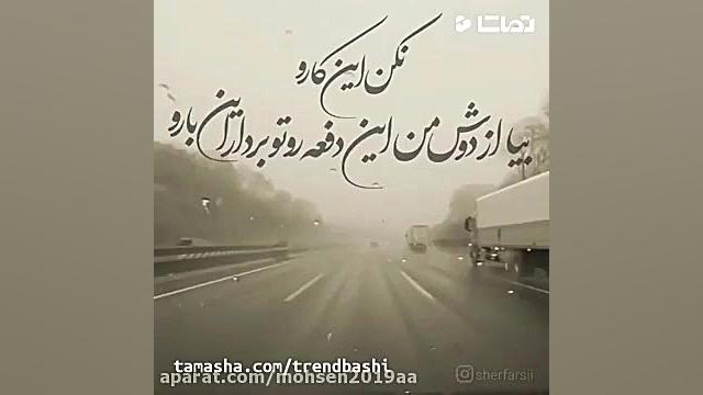 کلیپ غمگین آهنگ احساسی و غمگین...