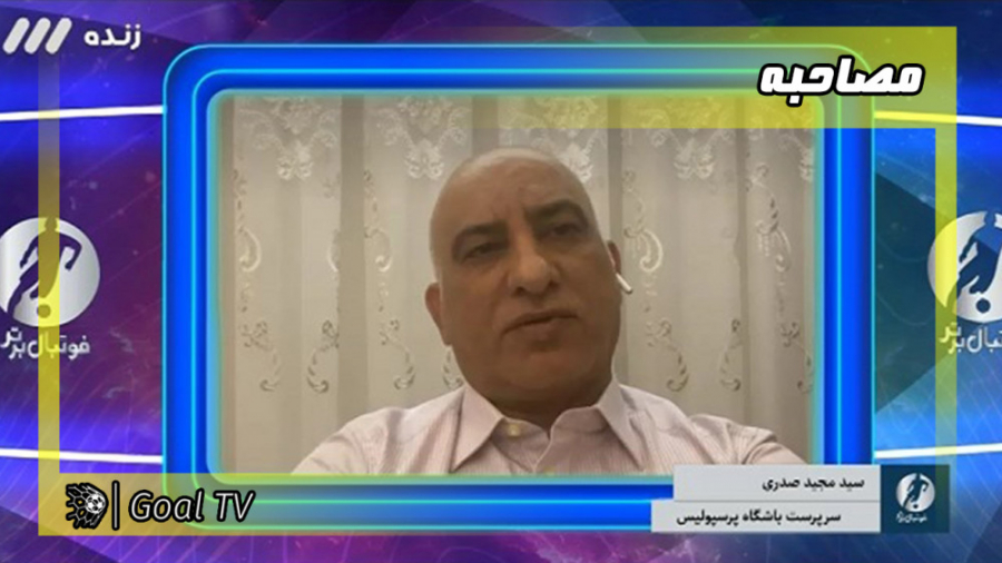 گفت&zwnj;وگو با مجید صدری سرپر...