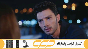 فراگمان سریال عشق منطق انتقام...