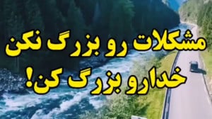 خدا کلیپ خدا آهنگ خدا وضعیت در...