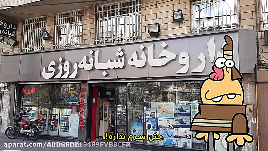 دیرین دیرین  خرابه