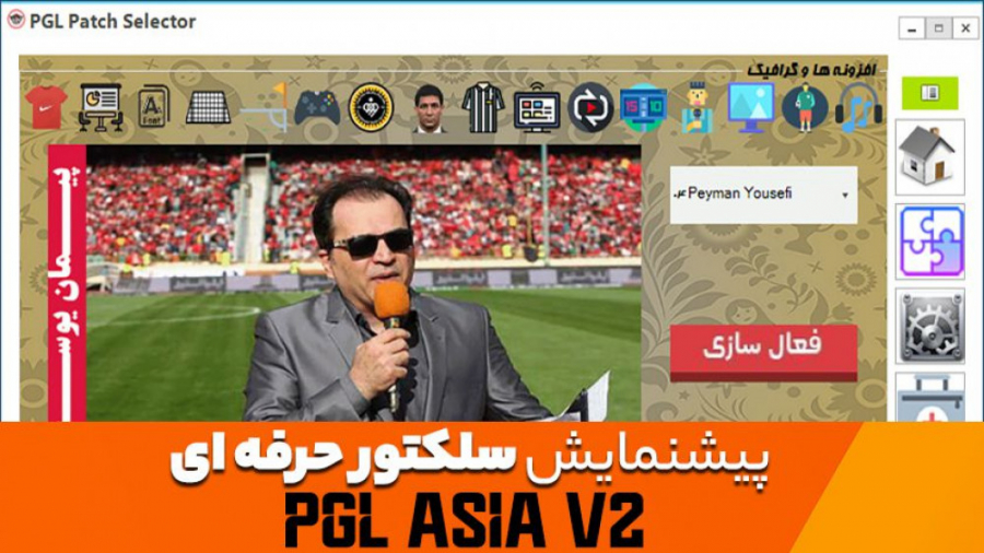 ویژگی های سلکتور حرفه ای PGL A...